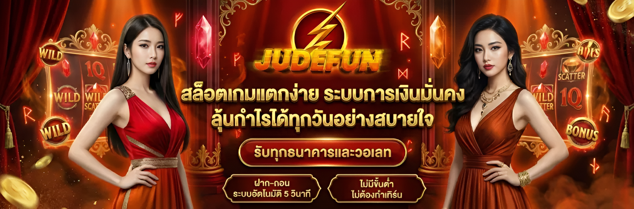judefun